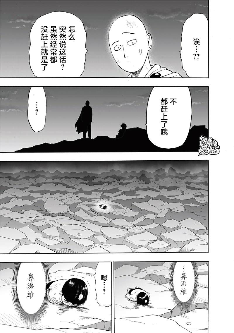 第214话 饿狼篇最终话13