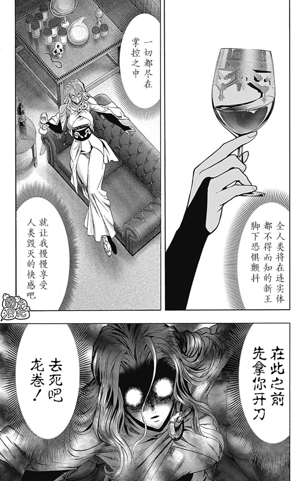 单行本26卷46