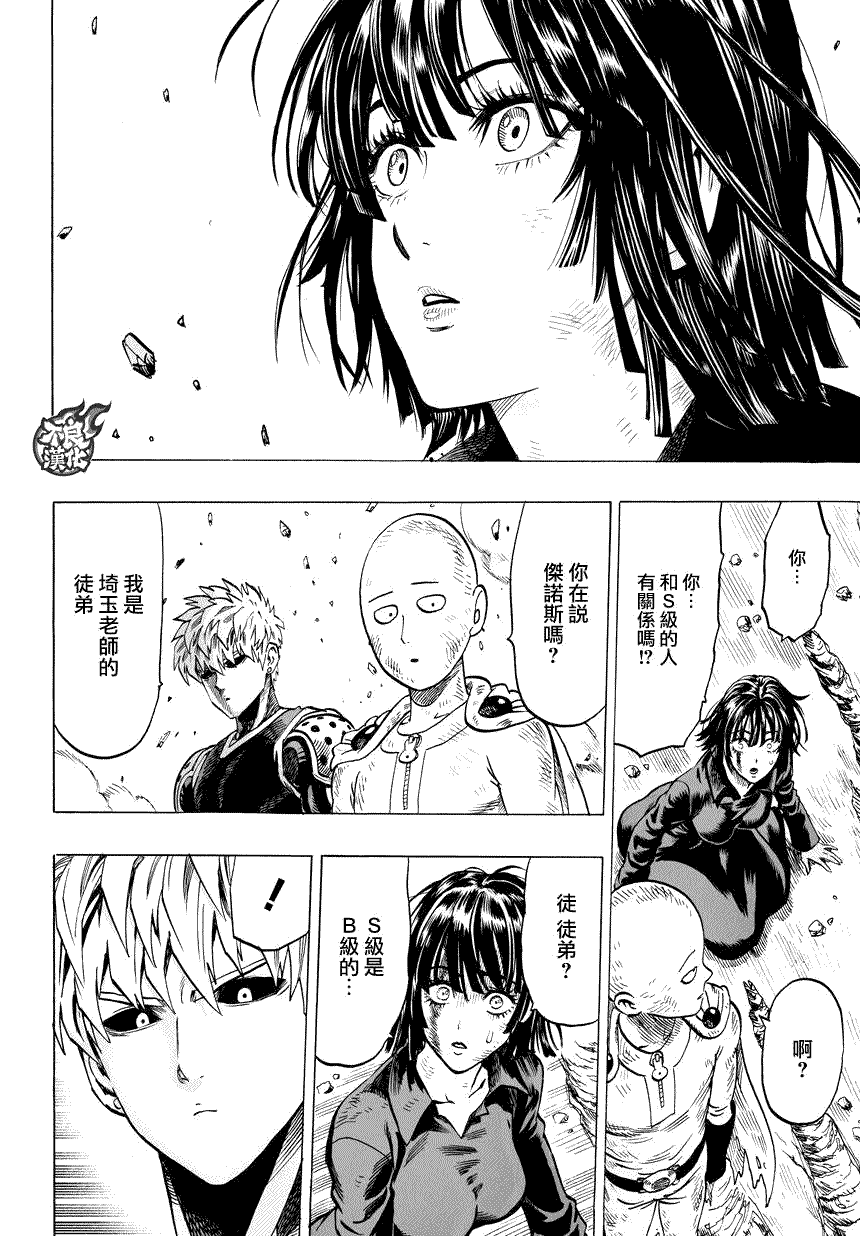 第61话 加速21