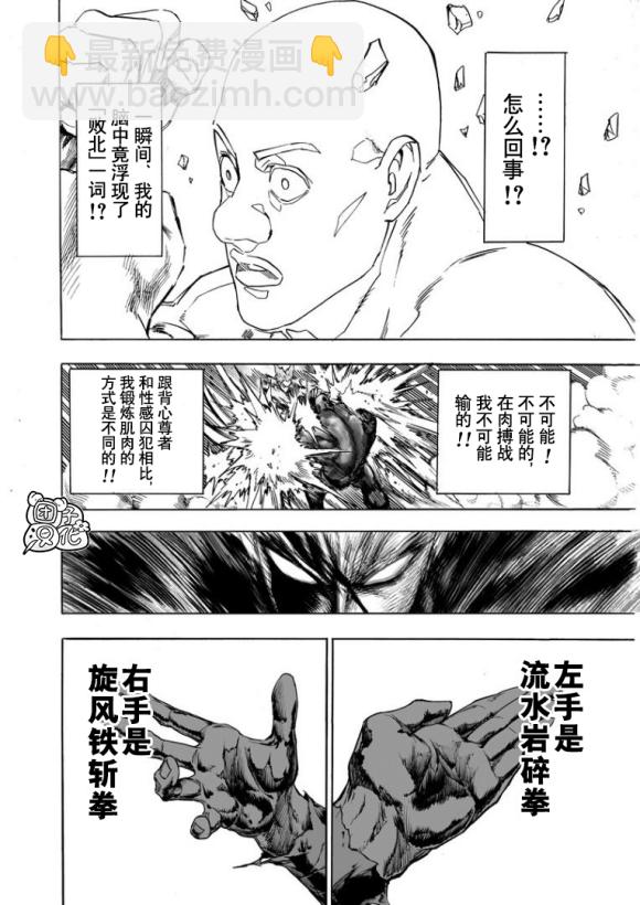第173话29