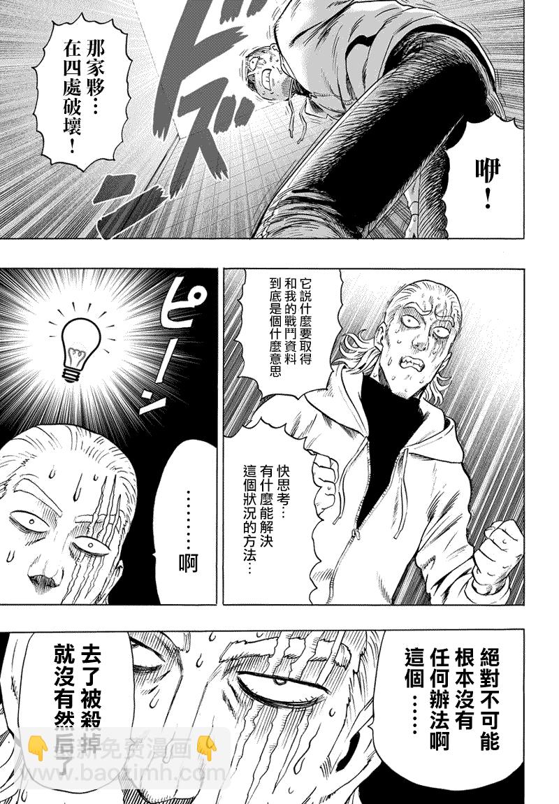 第52话16