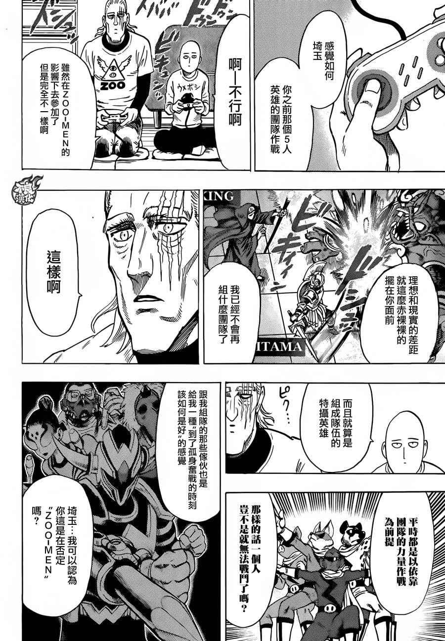 第94话 寻求原由28