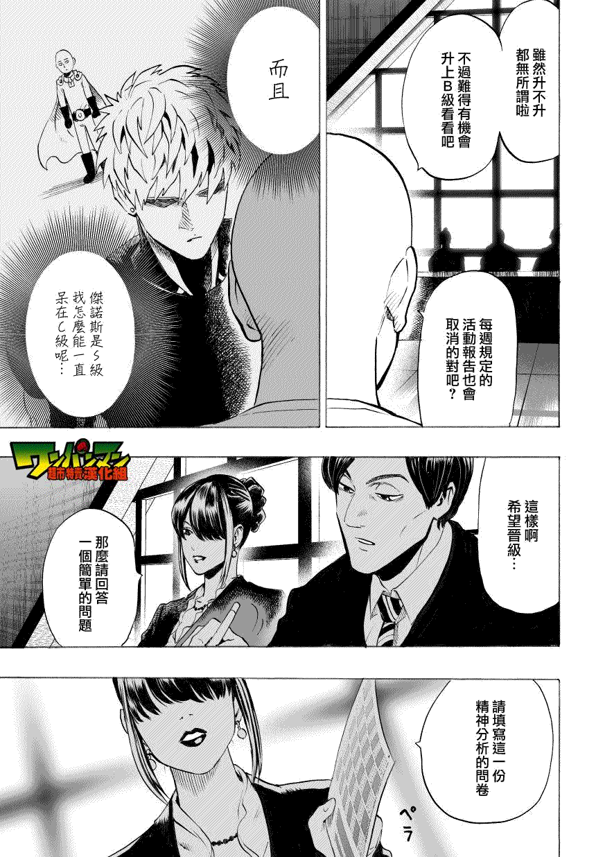 第35话 因为正在下雨11