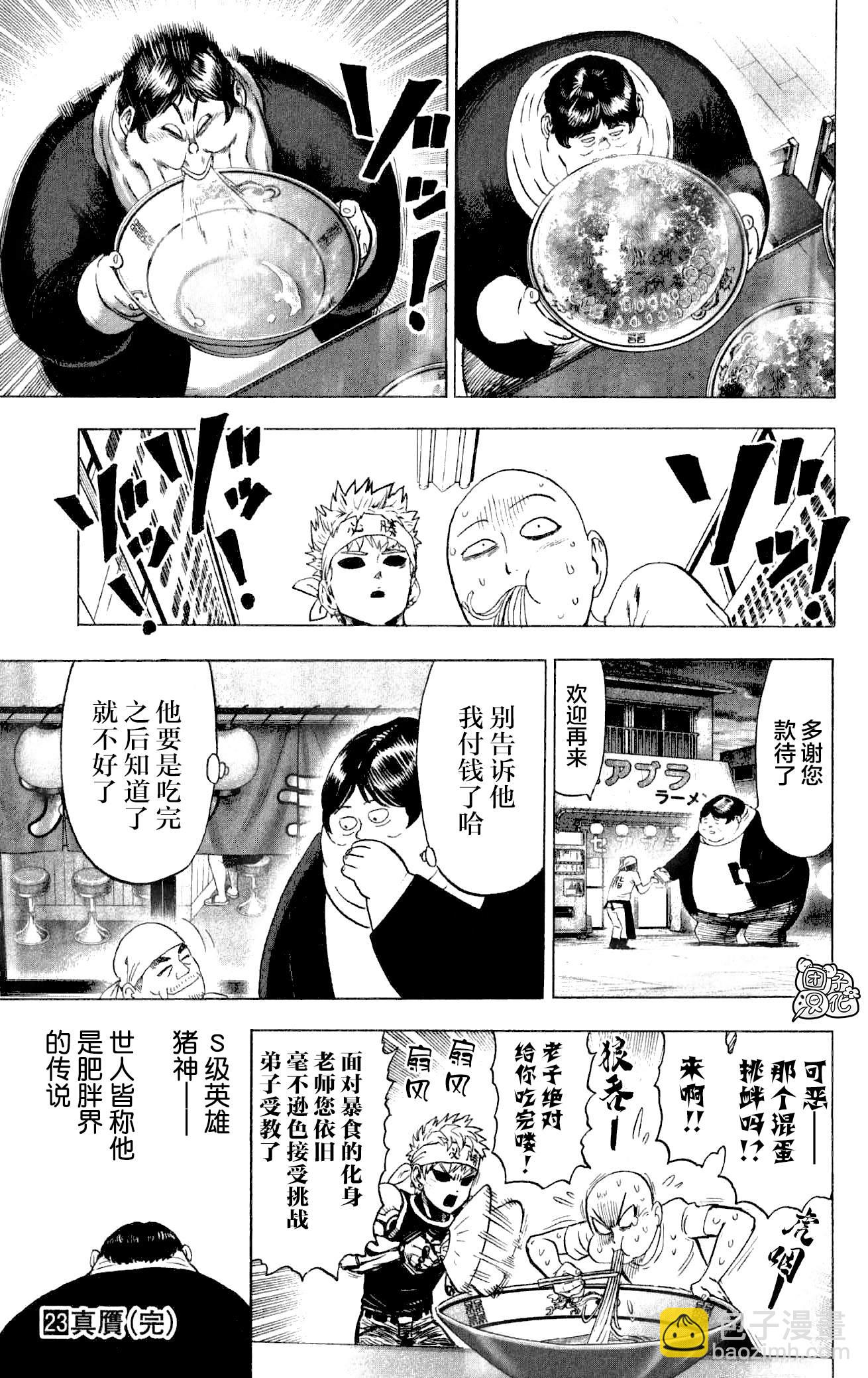 第23卷番外4