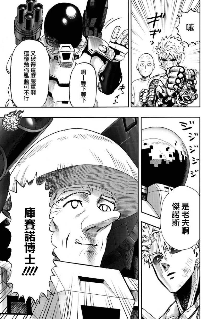 第133话 井盖17