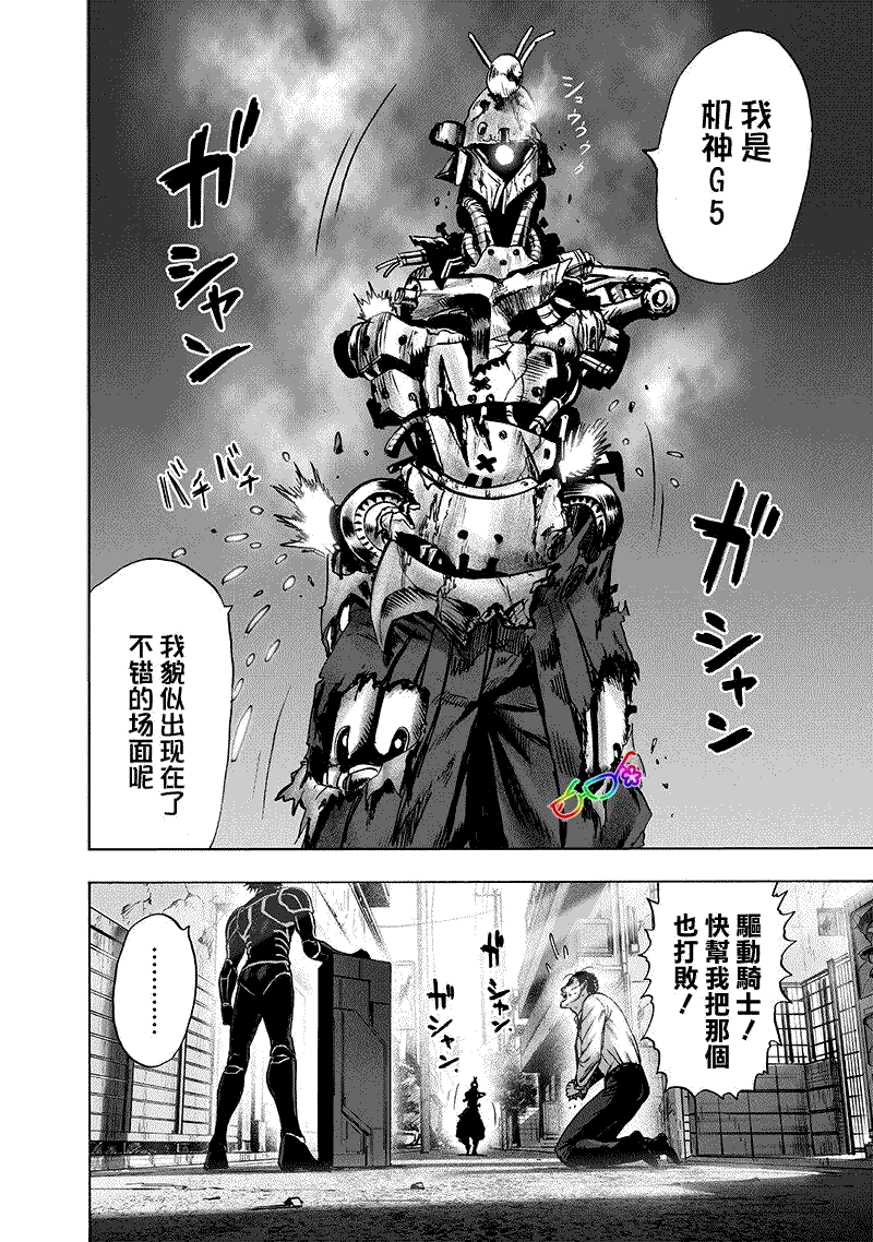 第165话17