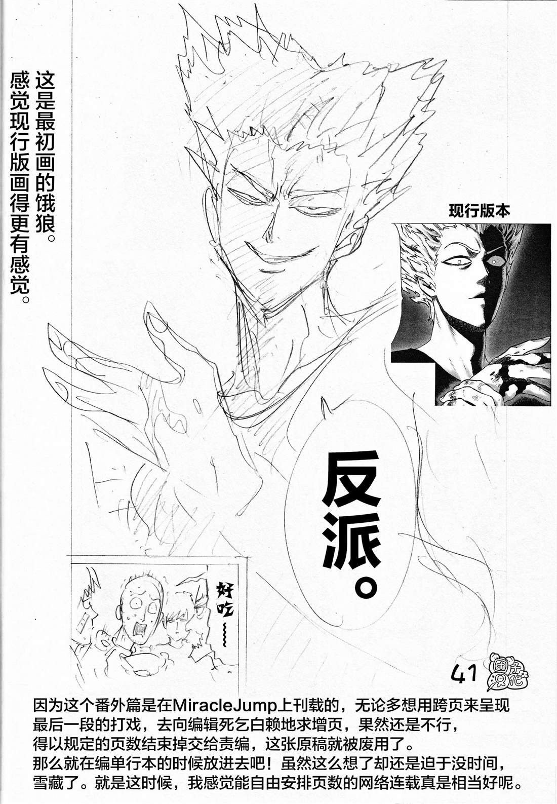 22卷番外40
