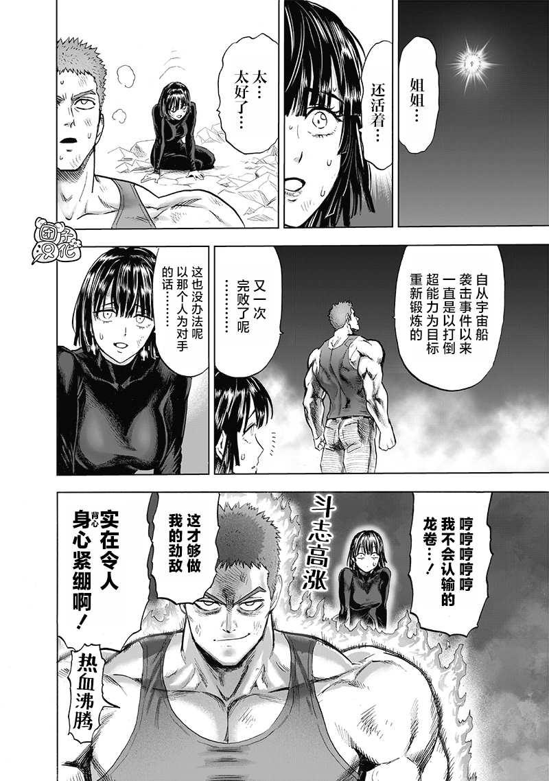 外传：第7话 live出张版7