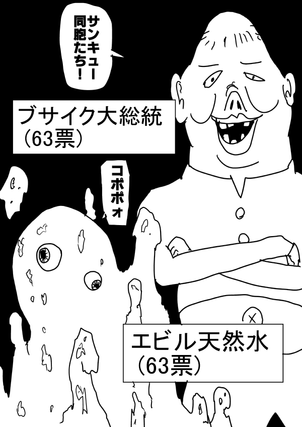 外传：第21话 MJ番外篇36