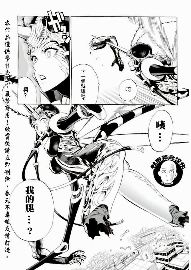 第7话 谜之袭击4