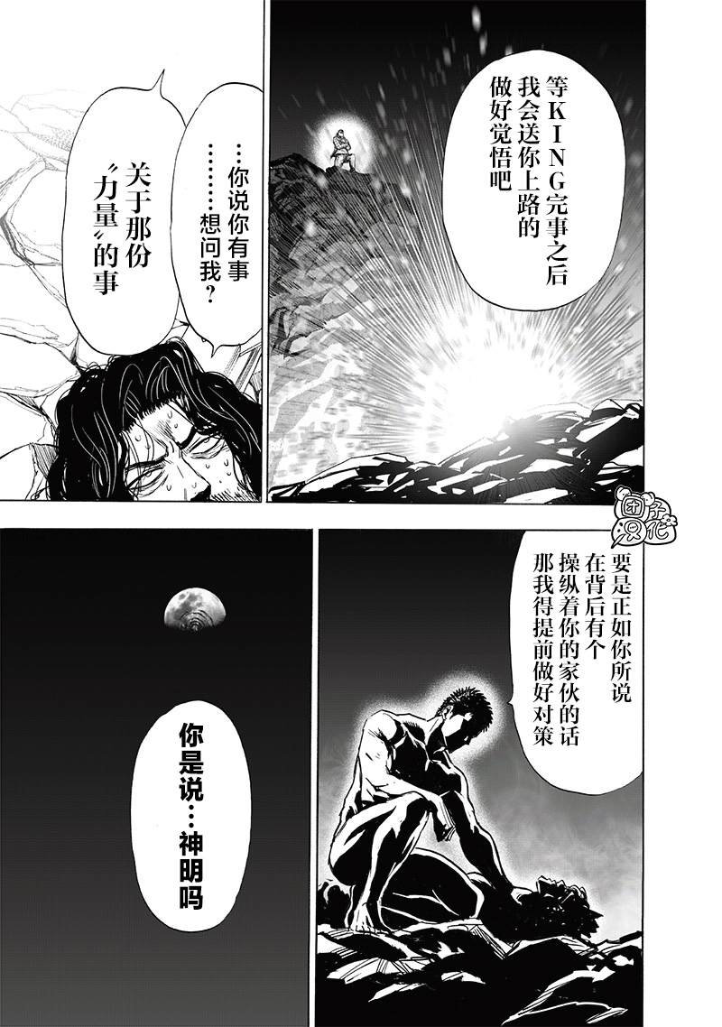 第198话 没收24