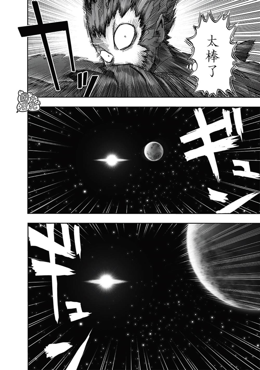 第213话 众神的觉醒24