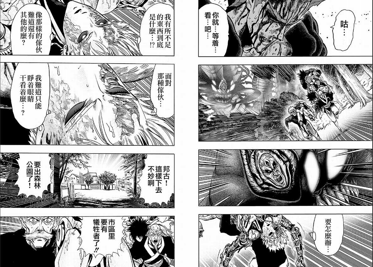 第128话 怪人性58