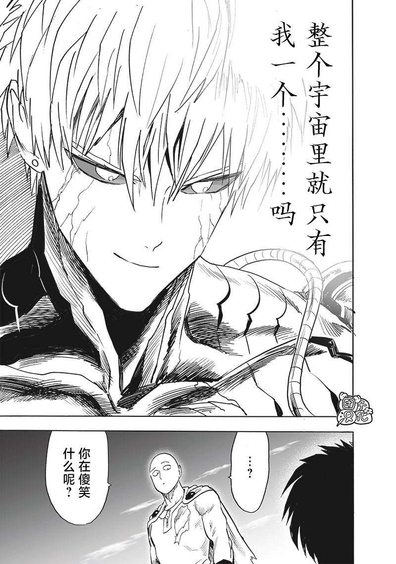 第214话 饿狼篇最终话11