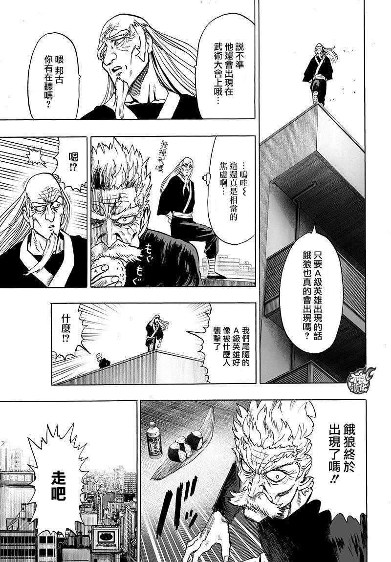第90话18