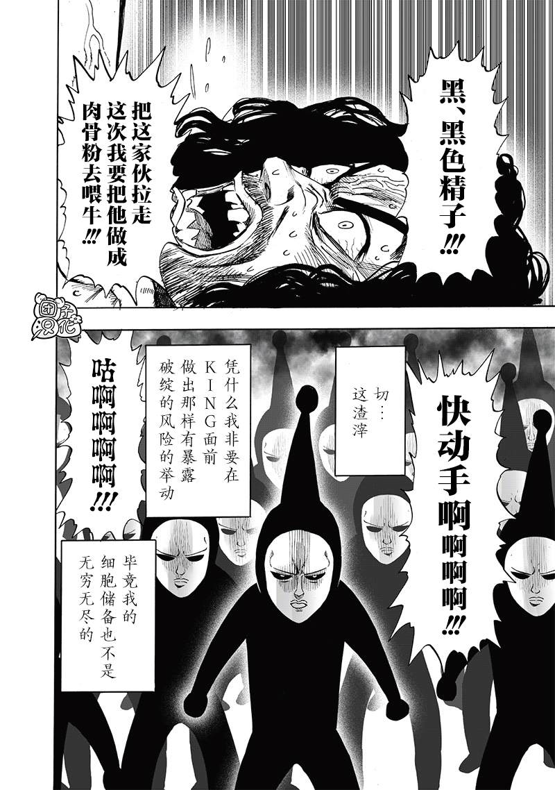 第197话 将军19