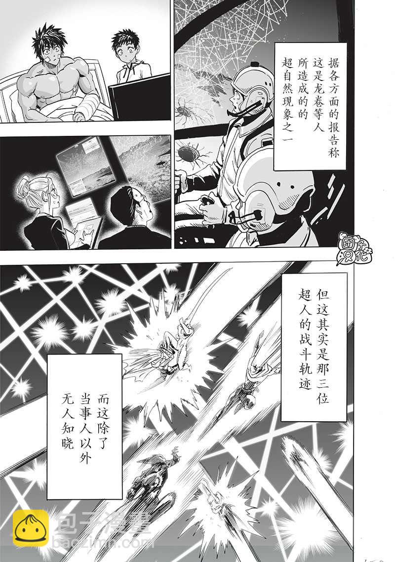 第200话 成果29