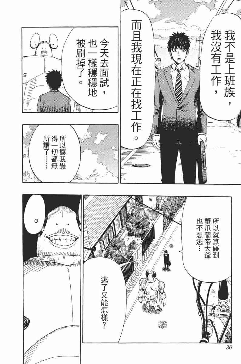 第1卷33