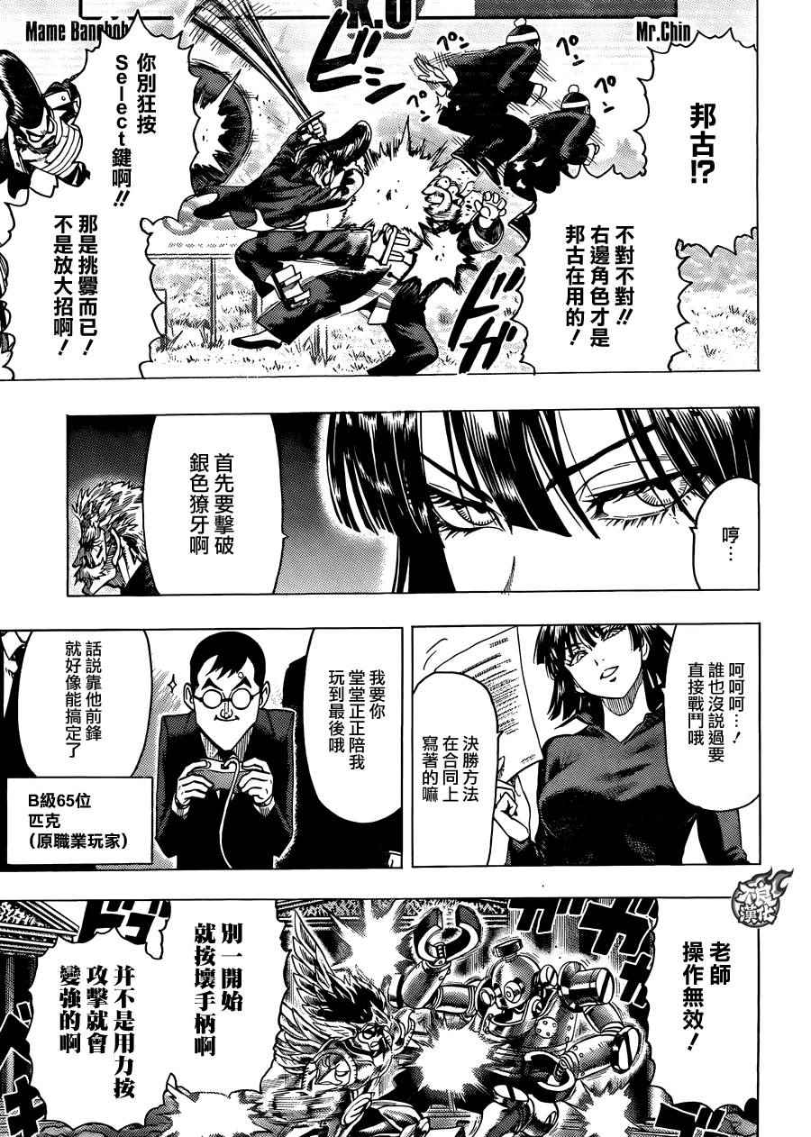 第83话 续·横枪12