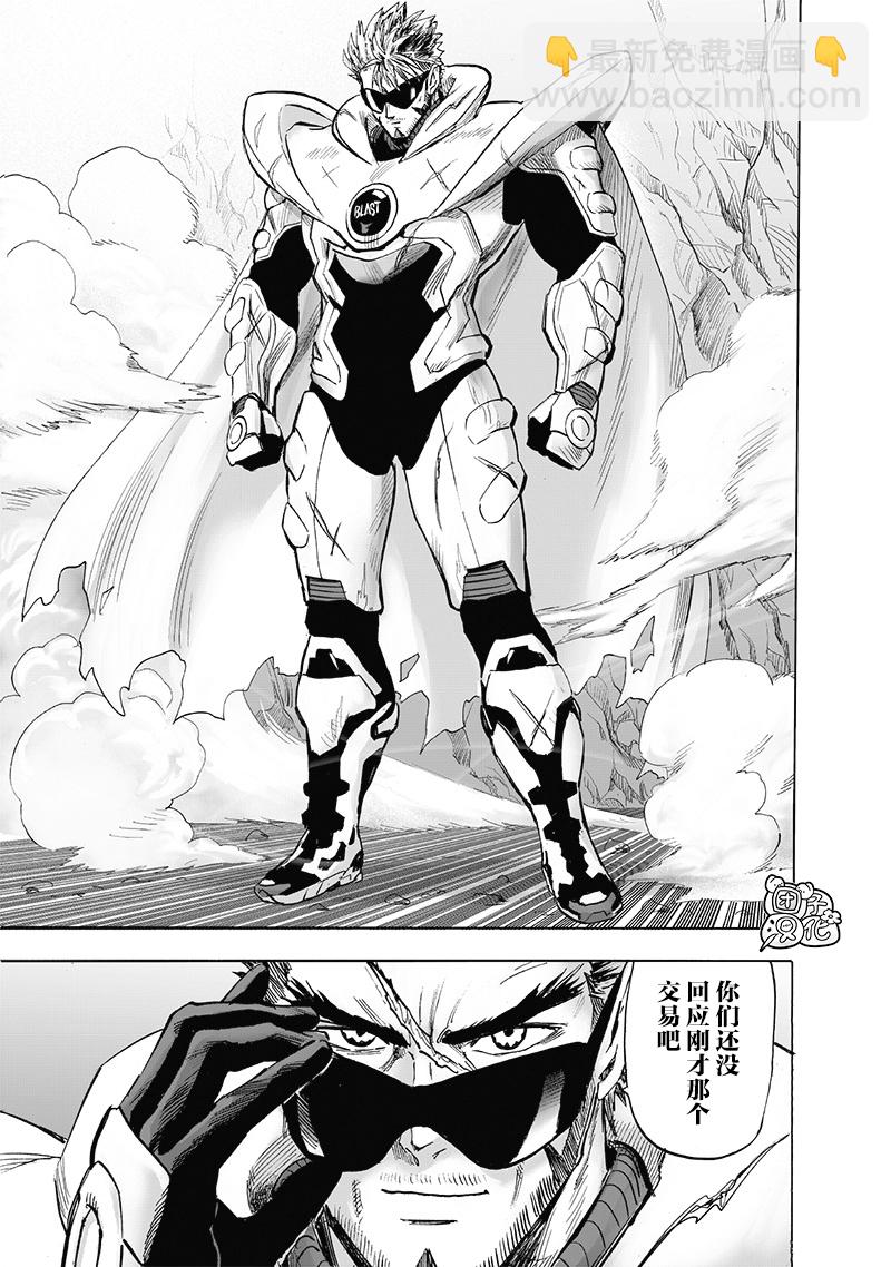 外传：第4话 200元7