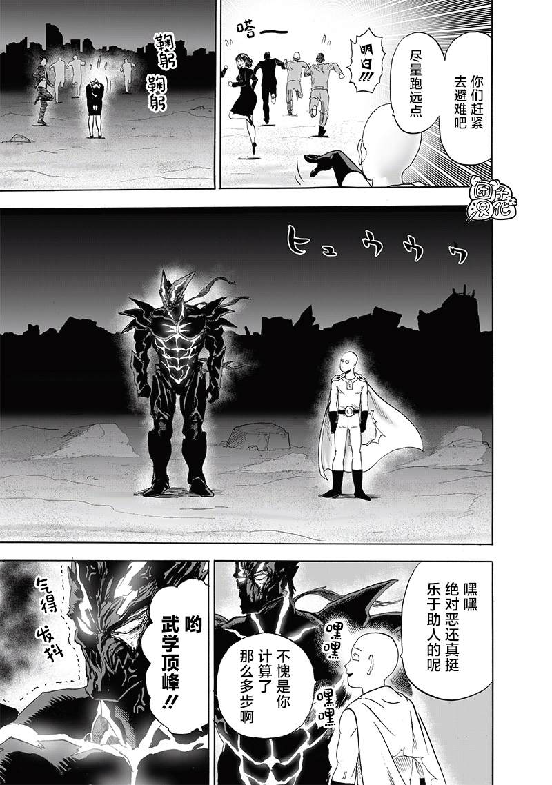 第208话 凌驾神魔24