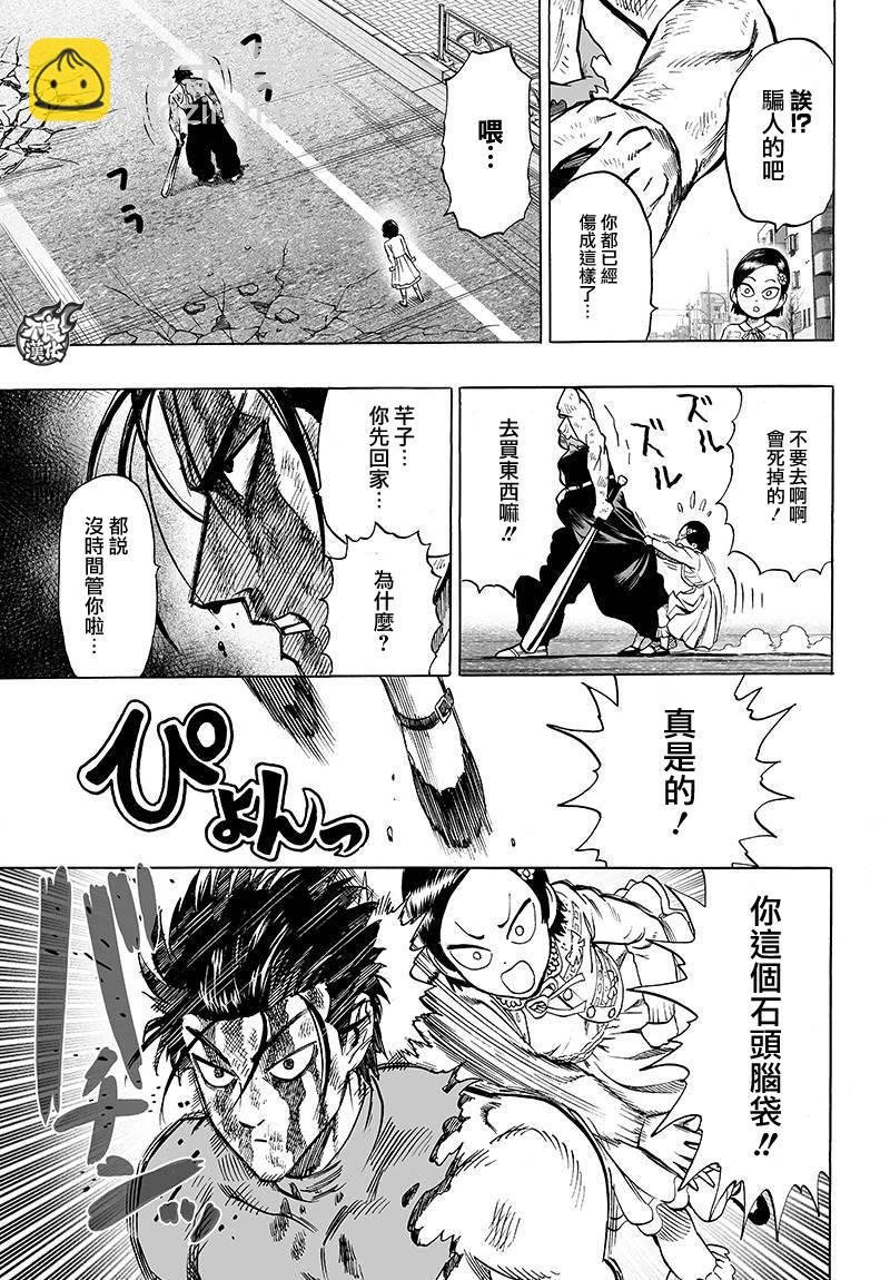 第88话 只有你2