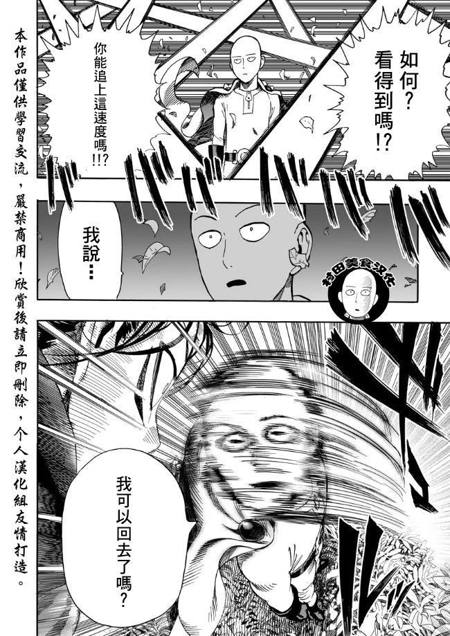 第15话 爱好和工作11