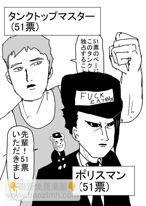 外传：第20话 同人（非原著）-穿越至彼端32