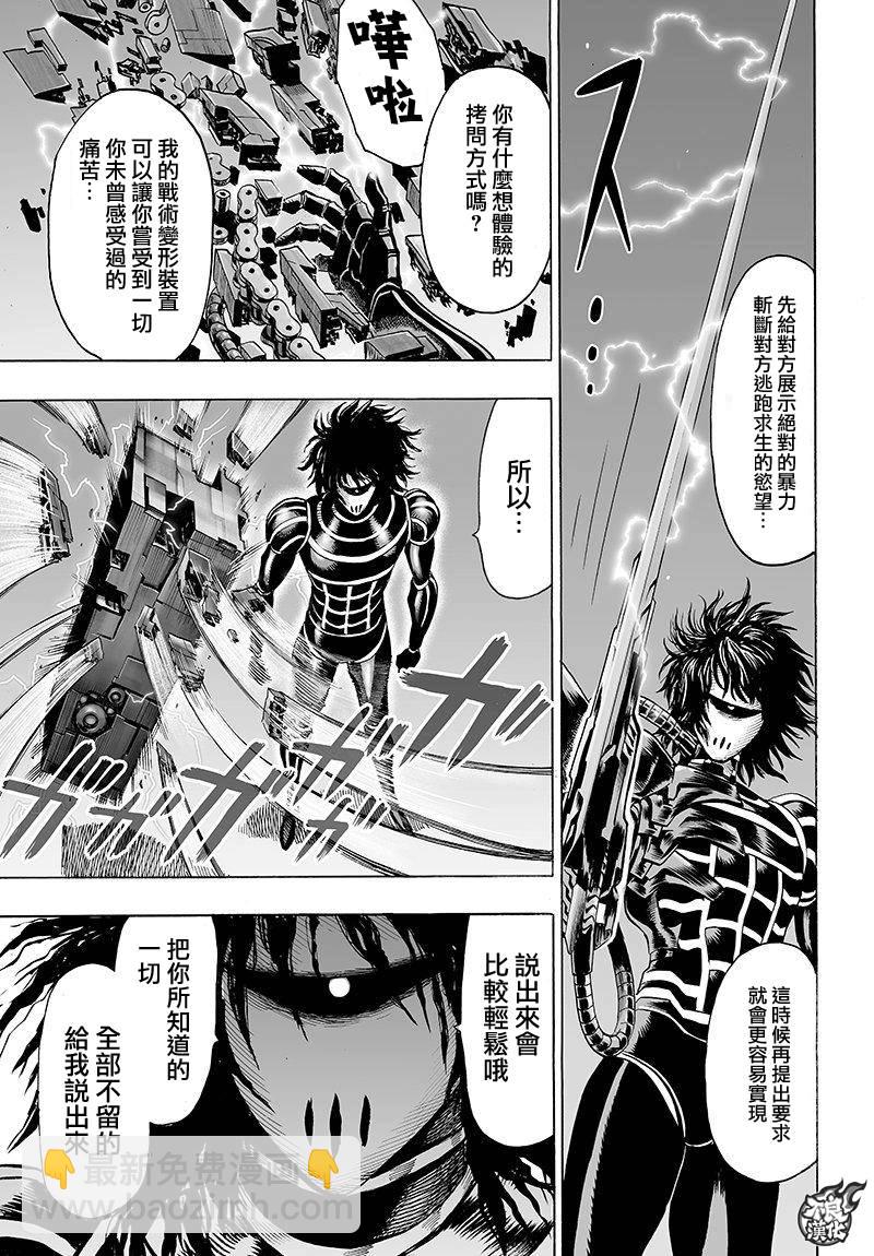 第107话 强大使人快乐12