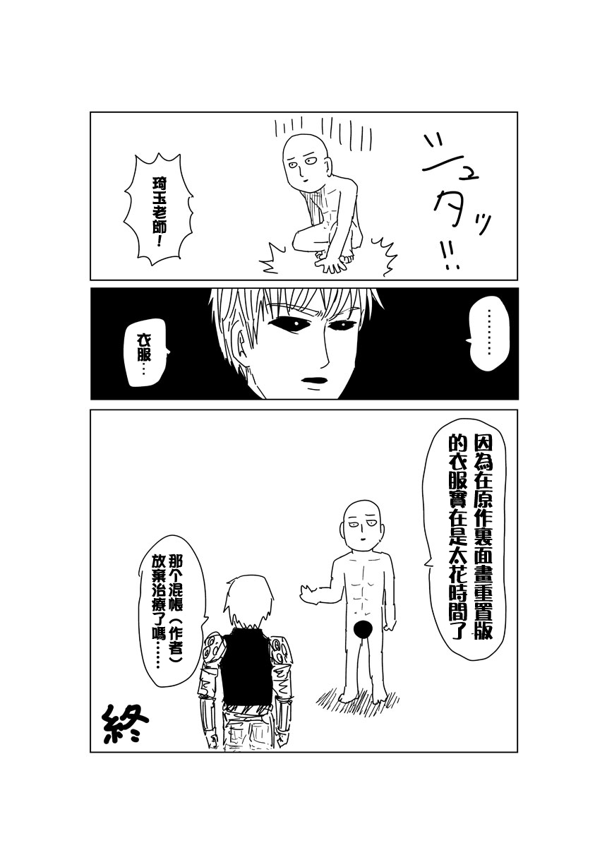 外传：第16话 第二次人气投票12