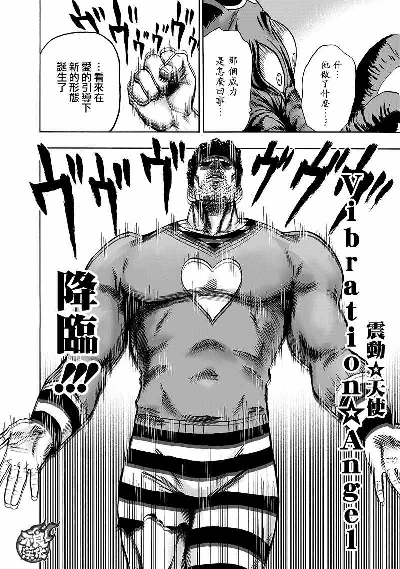 第150话 大蛇vs琦玉15