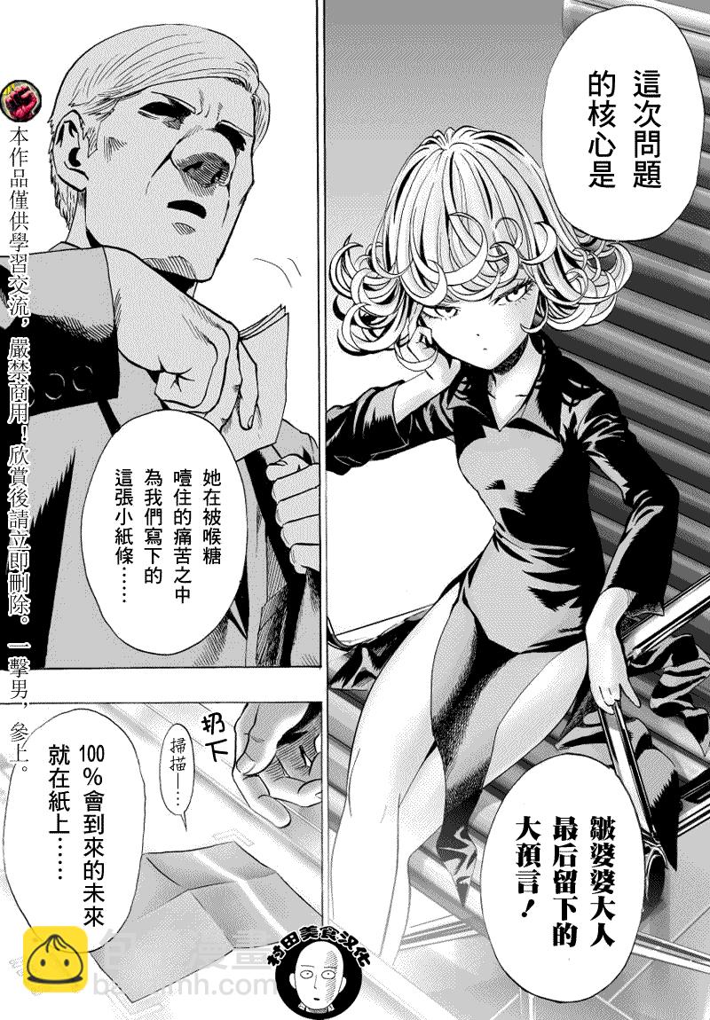 第38-1话7