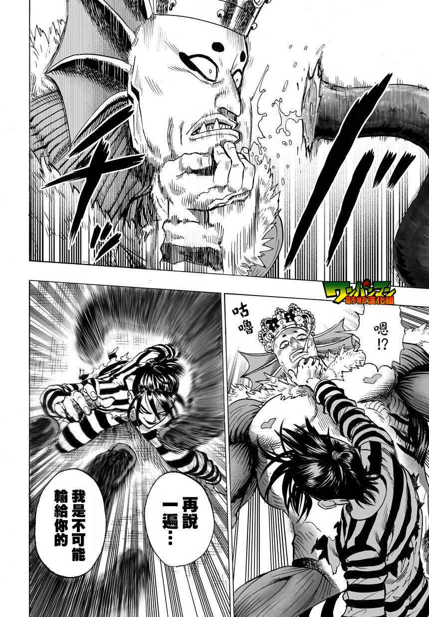 第31话51