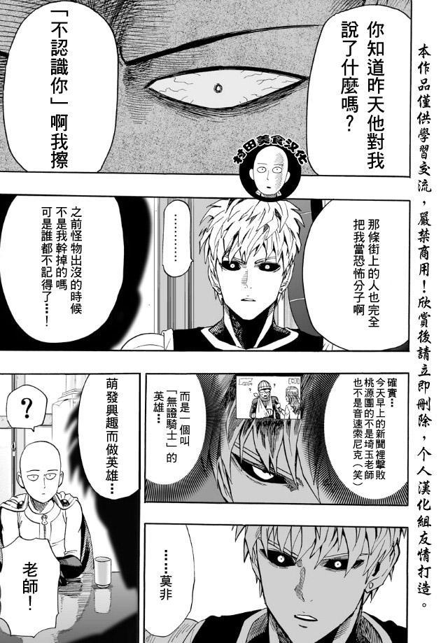 第15话 爱好和工作20