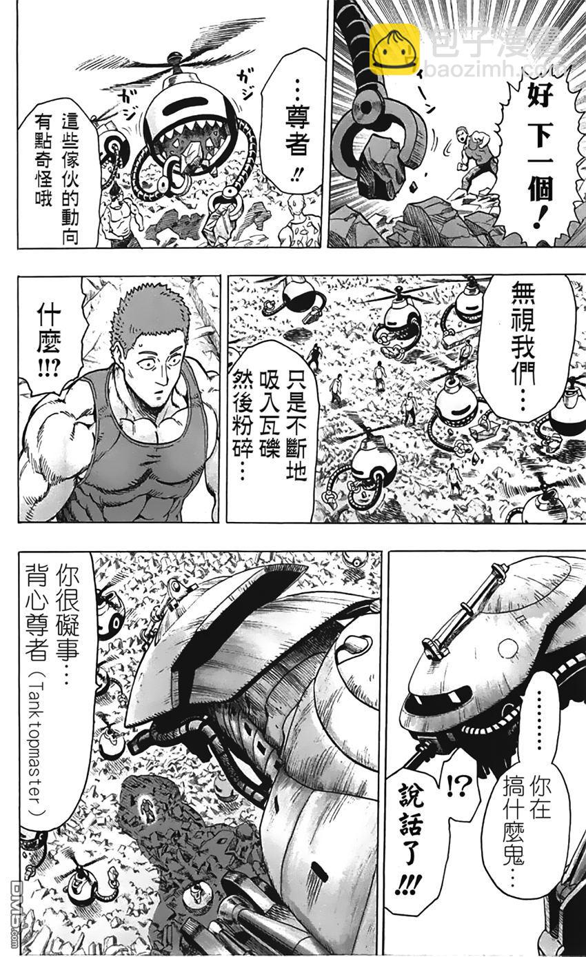 第84话 黑暗蜂拥而至13