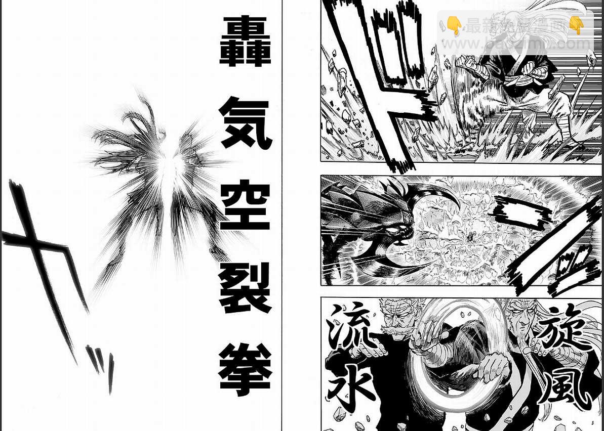 第126话 是因为秃头披风吗？35