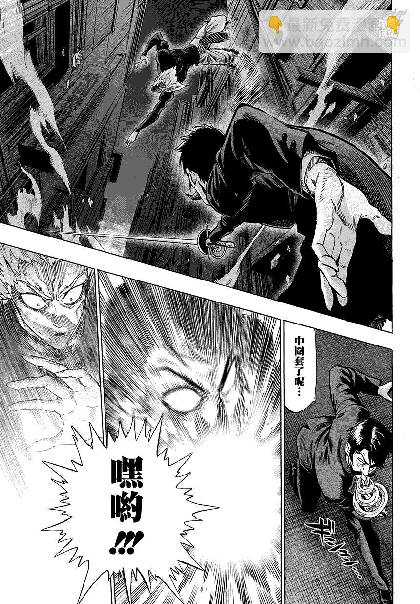 第73话11