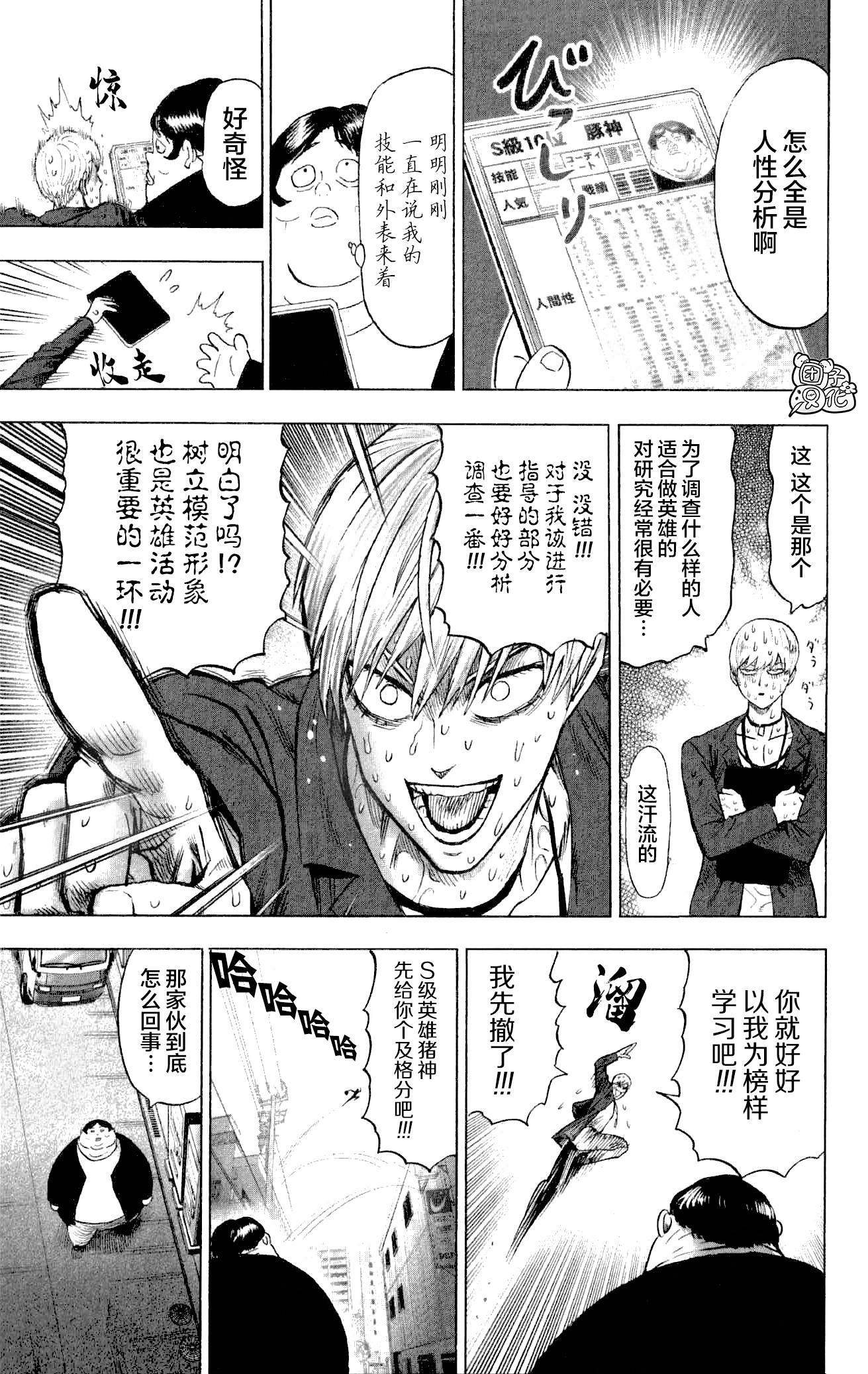 第23卷番外2