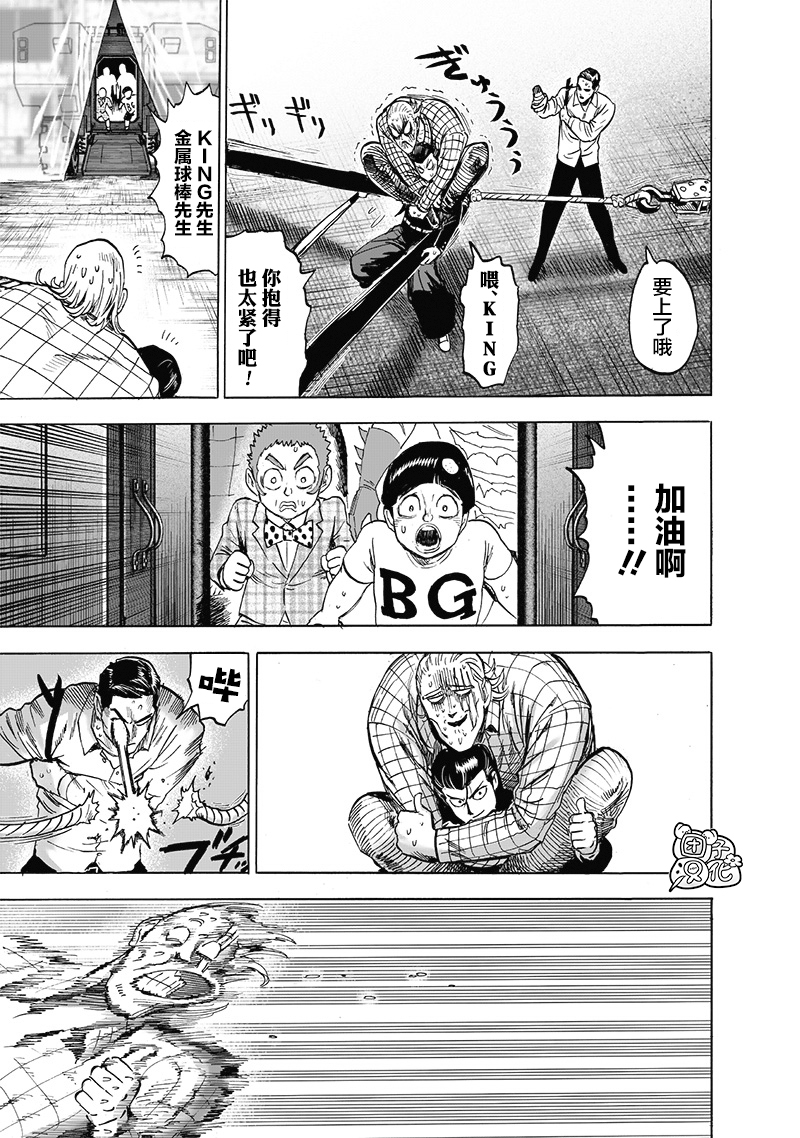 第184话 石头与钻石16