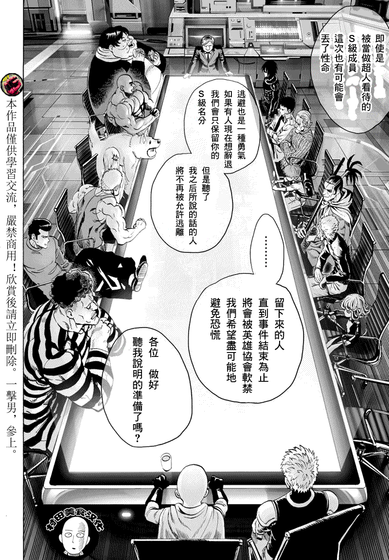第38-1话2