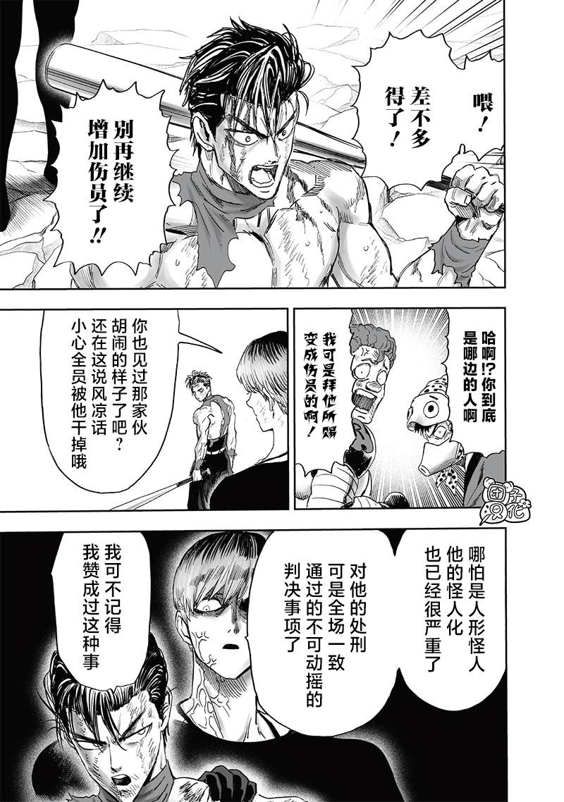 第214话 饿狼篇最终话19
