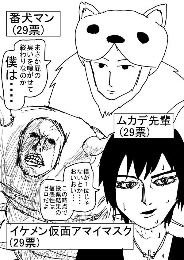 外传：第16话 第二次人气投票23