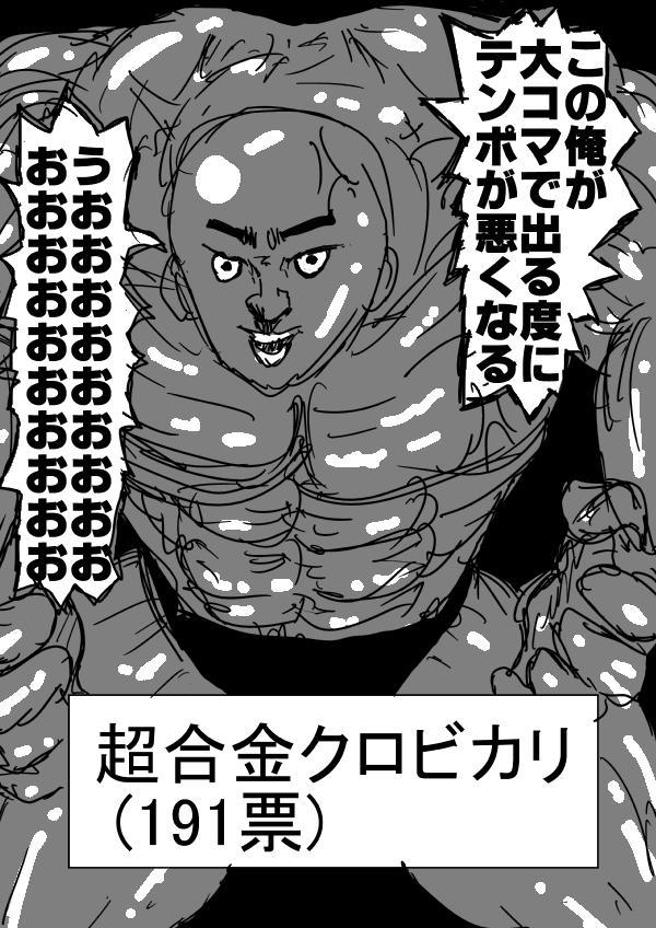 外传：第16话 第二次人气投票54