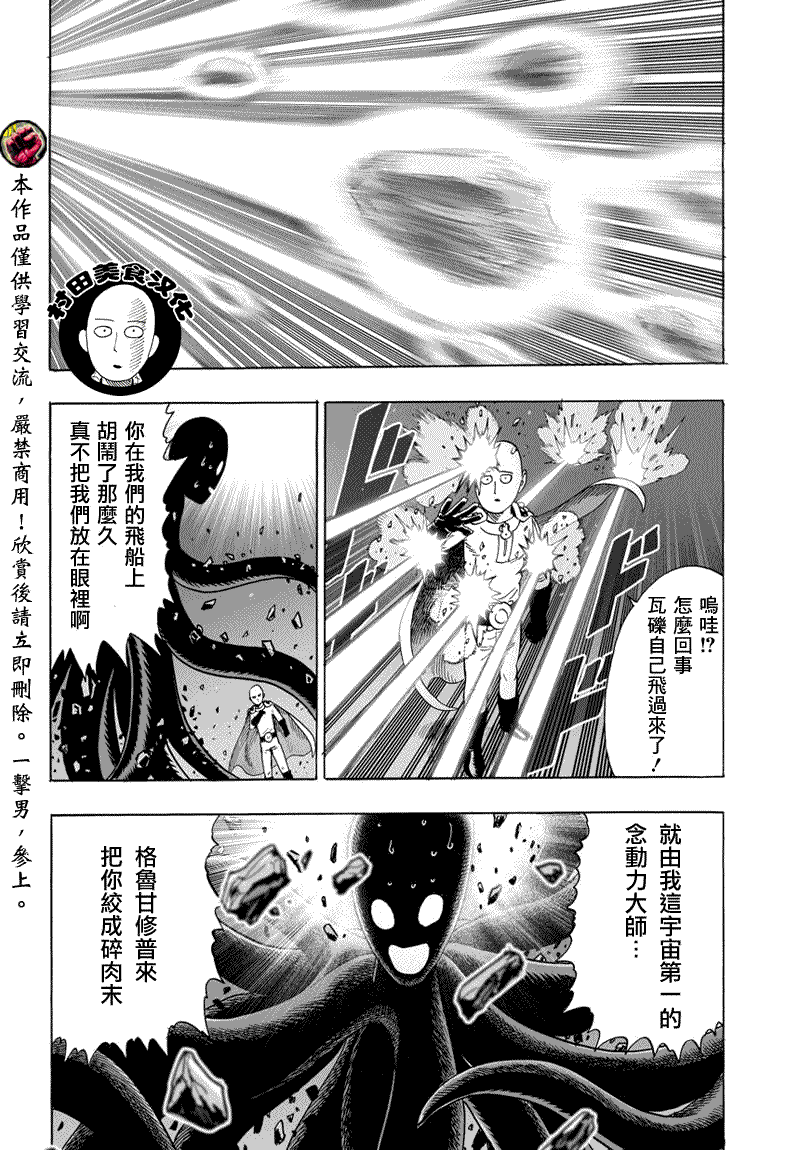 第44话30