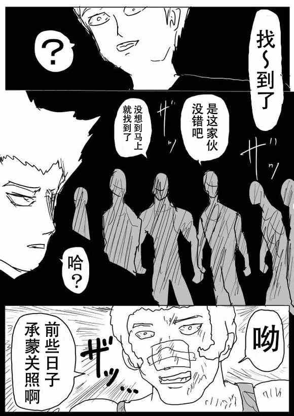 原作版536