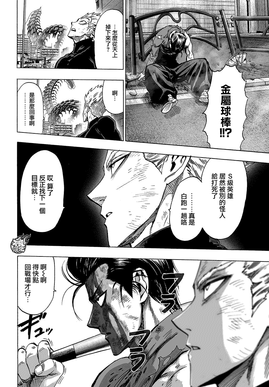 第87话9