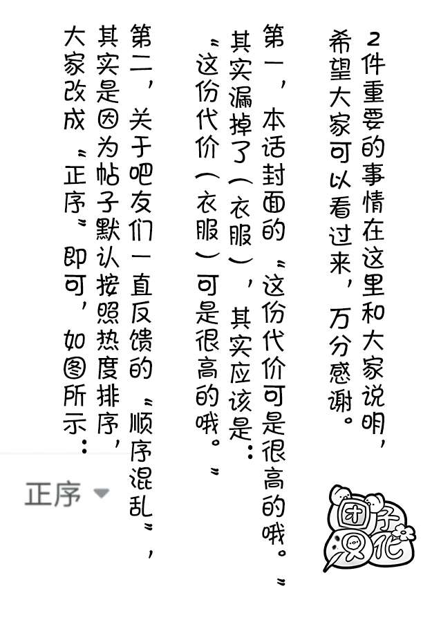 第179话43