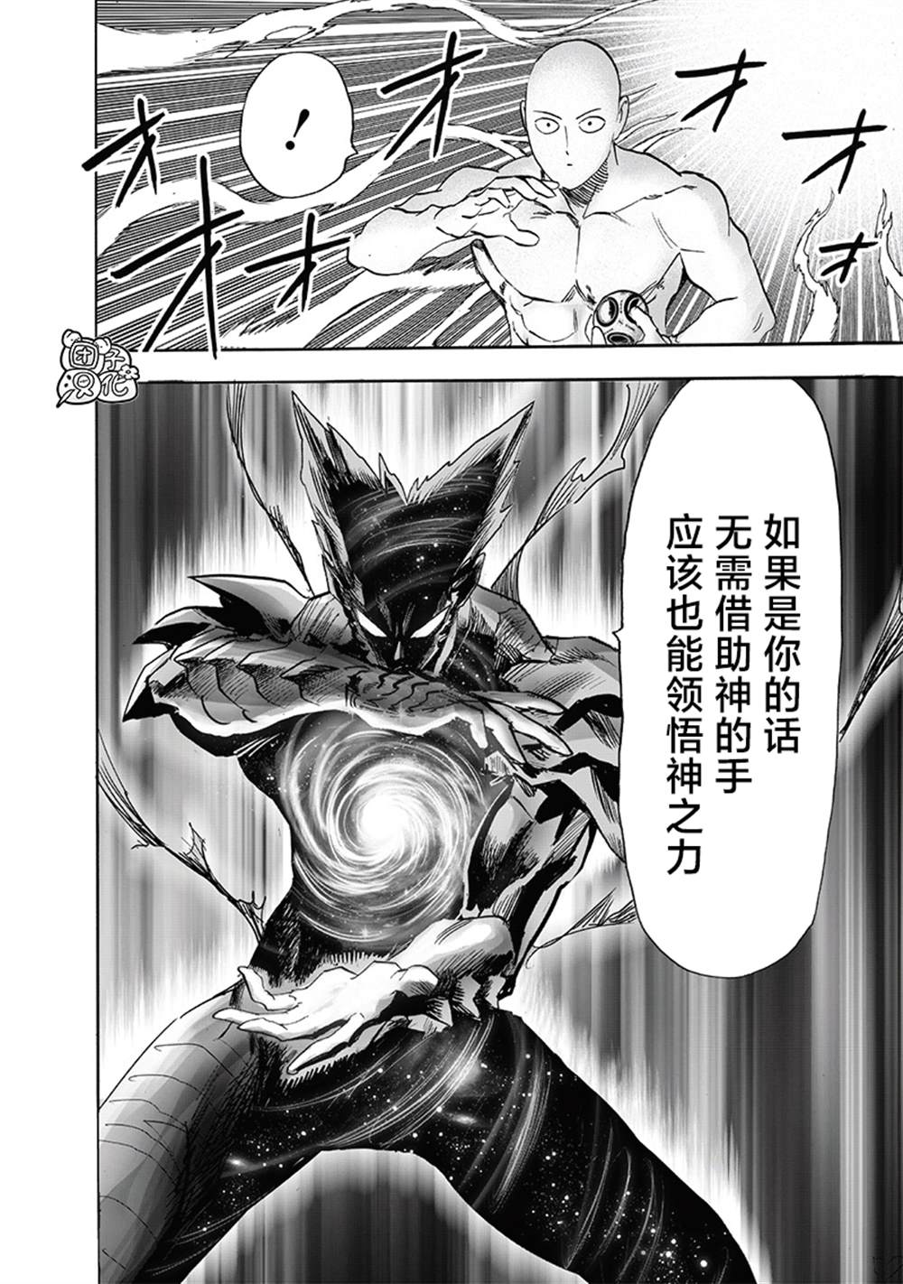 第213话 众神的觉醒48