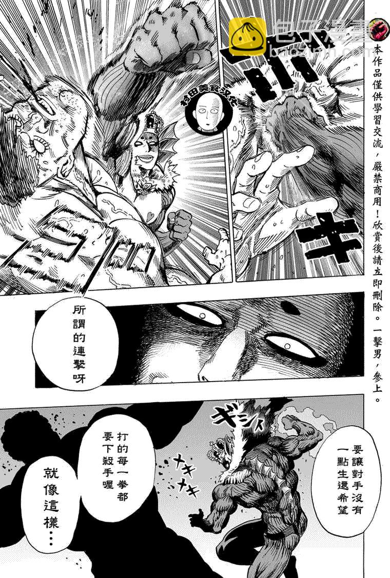 第28话 海里来的威胁40