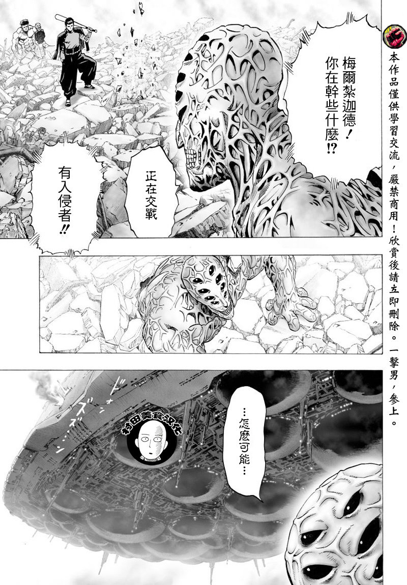 第43话 白痴啊你45